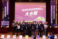 2021 運動產業智慧科技創新應用論壇–SIG及企業搭橋
