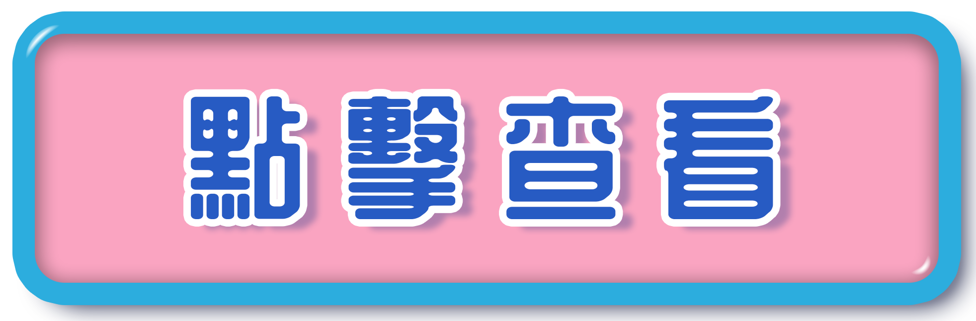 1號候選人