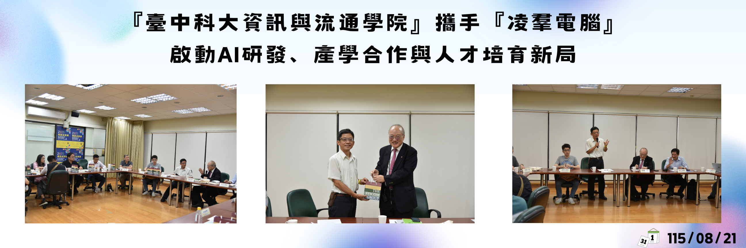 凌羣電腦橫幅