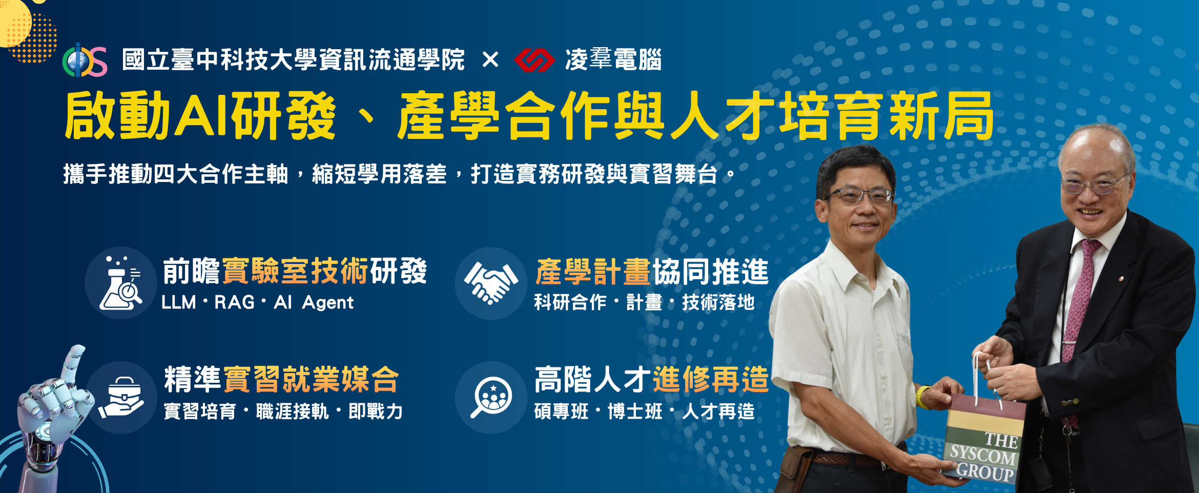 凌羣電腦橫幅